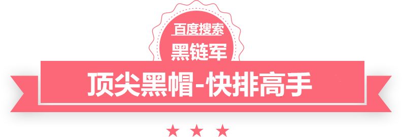 澳门最准的资料免费公开网站泛目录